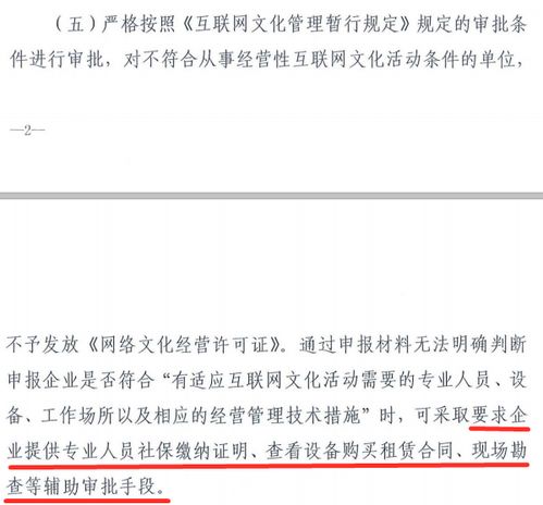網絡文化經營許可證申辦或將收緊，行業準入門檻面臨提升