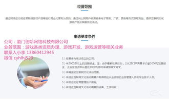 廈門網絡科技公司工商注冊及關鍵許可證辦理指南