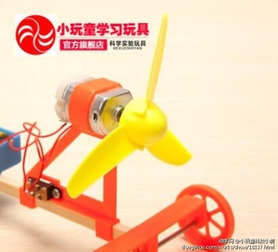 小玩童科技小制作 自制風(fēng)力小車，開啟科學(xué)探索之路